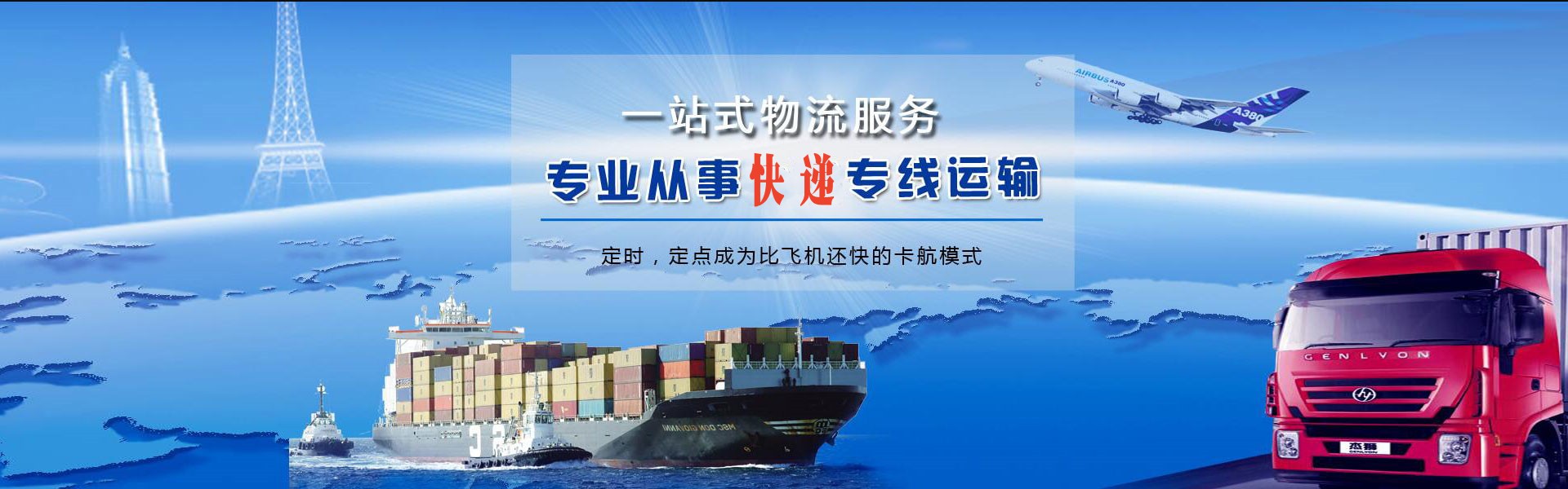 廊坊到加拿大物流公司-廊坊至加拿大物流专线-廊坊空运到加拿大-优时通物流有限公司